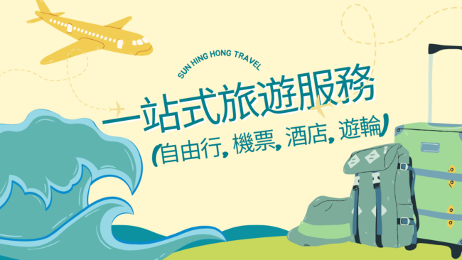 Pastel Yellow Illustrative Travel Plans Presentation(1)